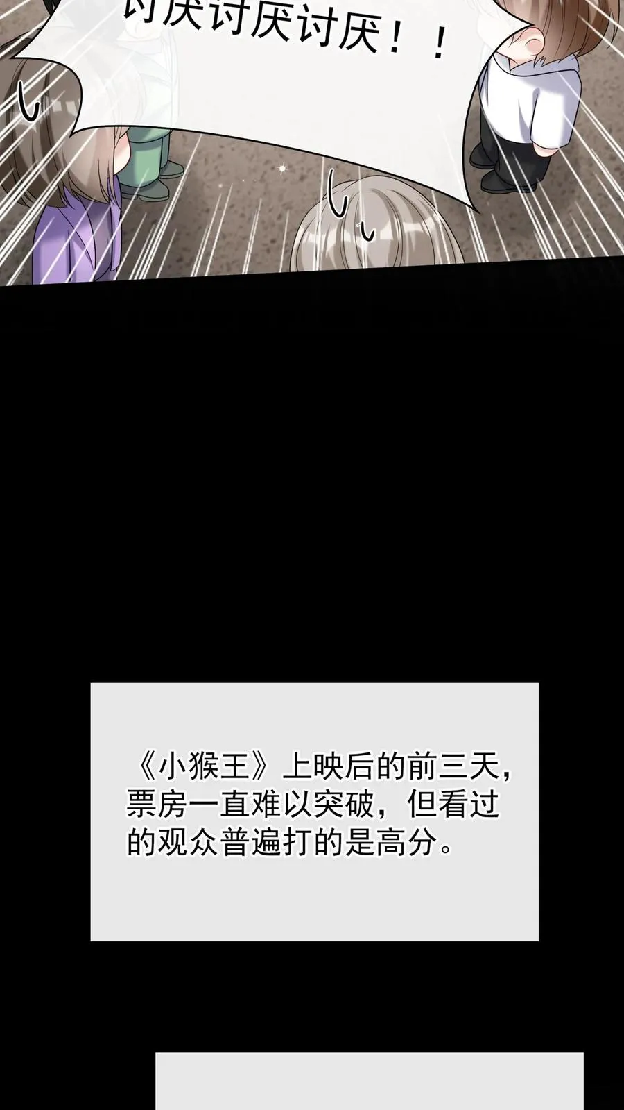 第111话 你该怕我，而不是他 第24页
