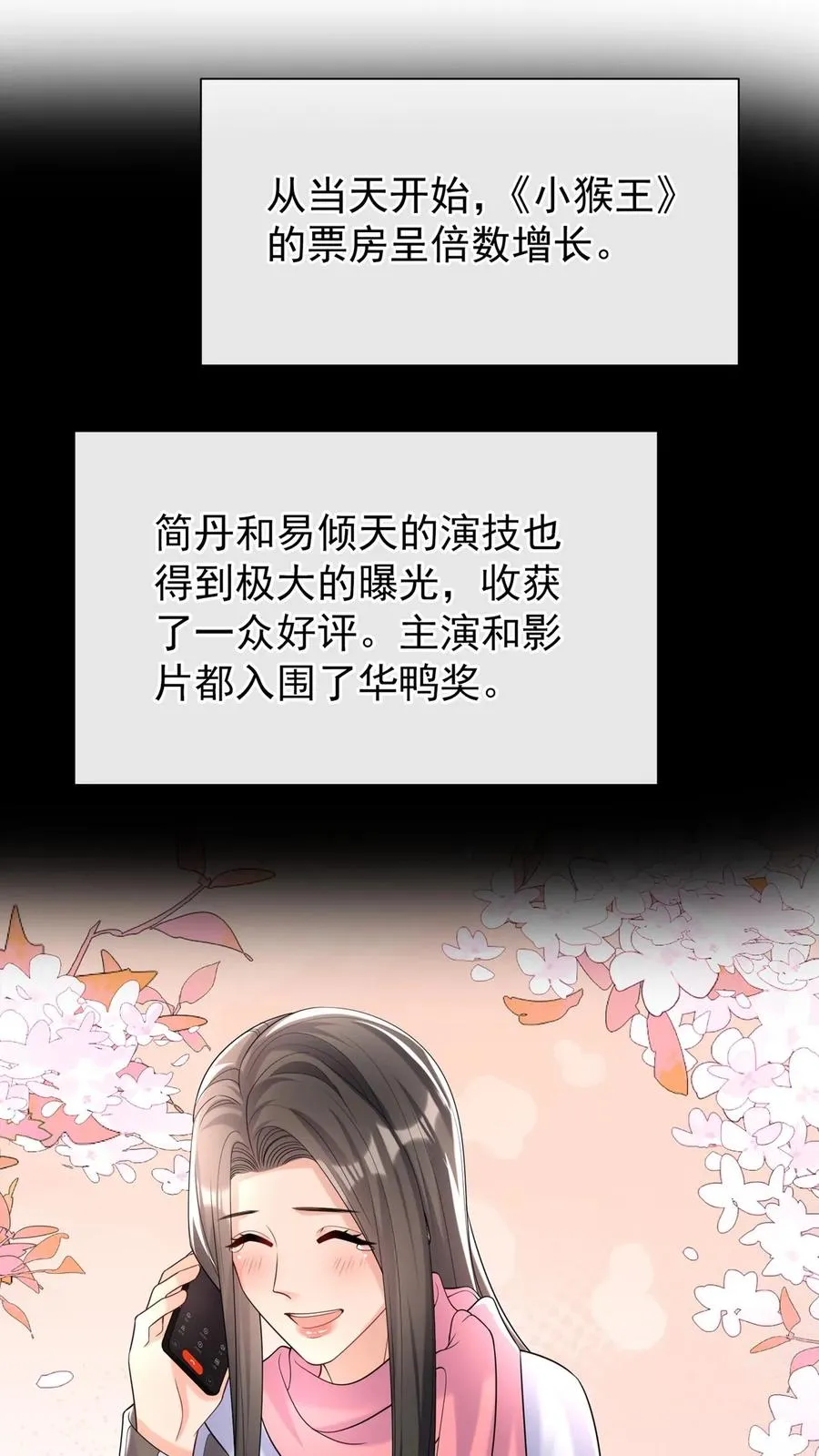 第111话 你该怕我，而不是他 第26页