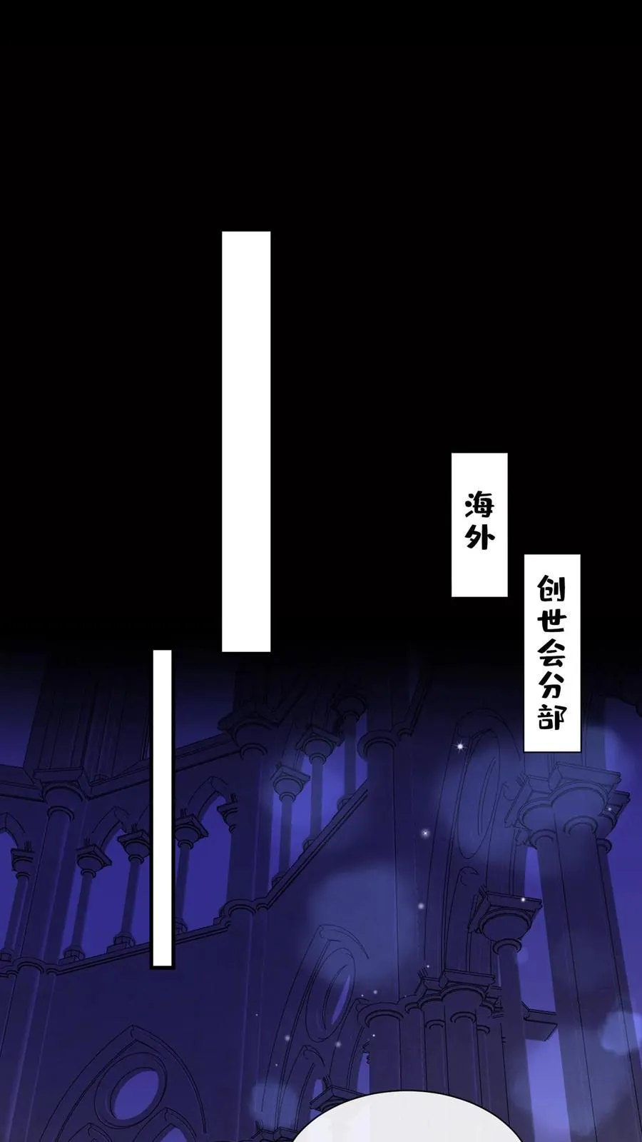 第111话 你该怕我，而不是他 第30页