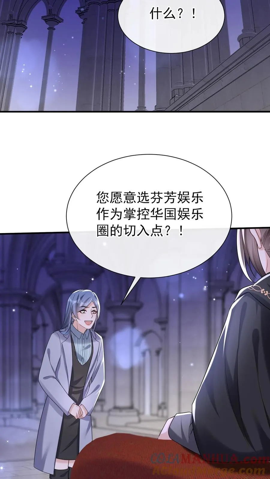 第111话 你该怕我，而不是他 第31页