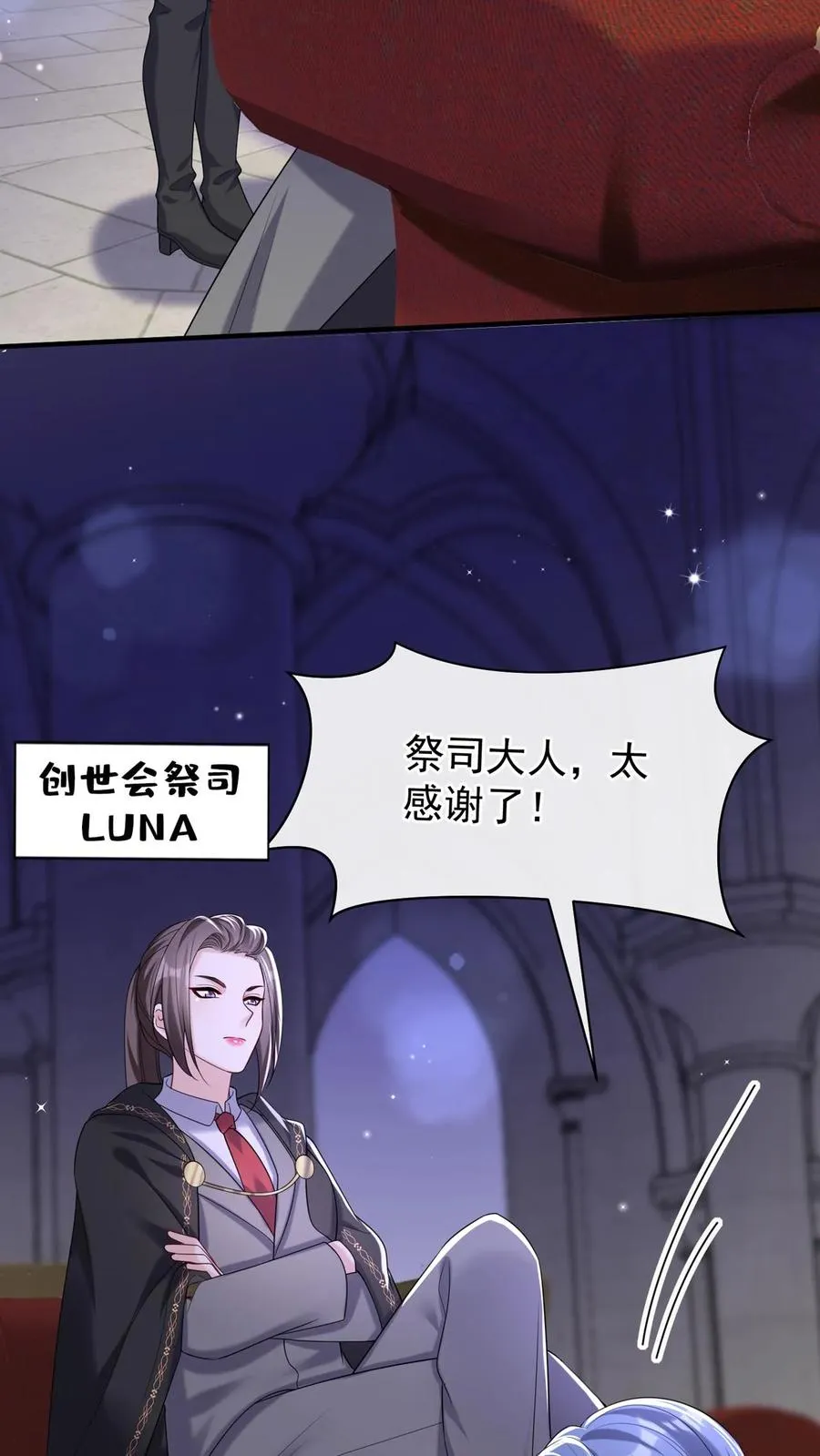 第111话 你该怕我，而不是他 第32页