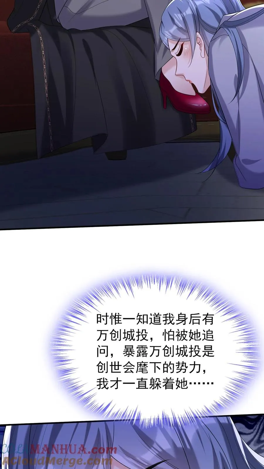 第111话 你该怕我，而不是他 第33页