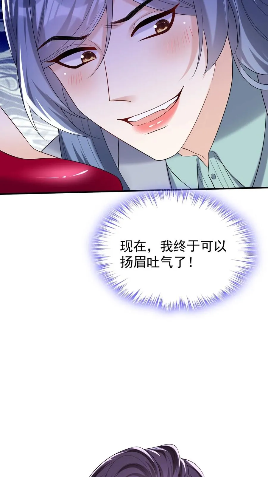 第111话 你该怕我，而不是他 第34页