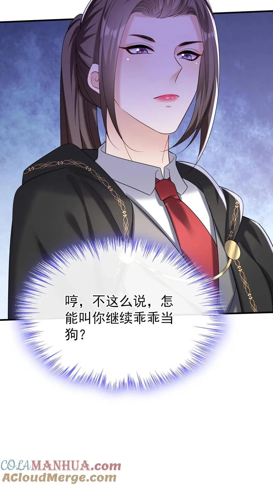 第111话 你该怕我，而不是他 第35页