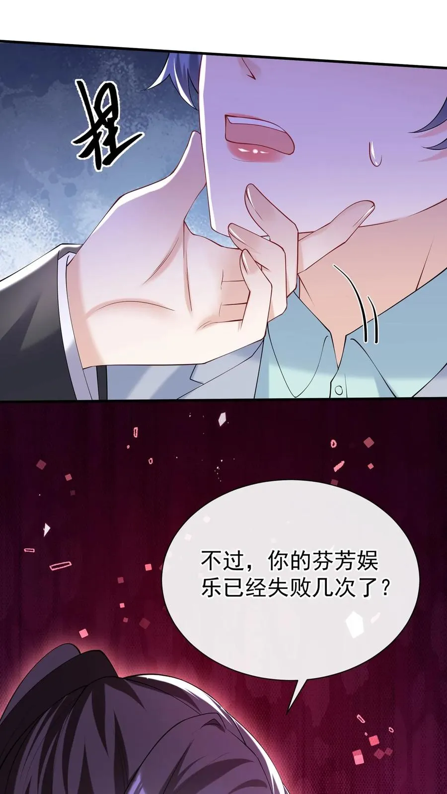 第111话 你该怕我，而不是他 第36页