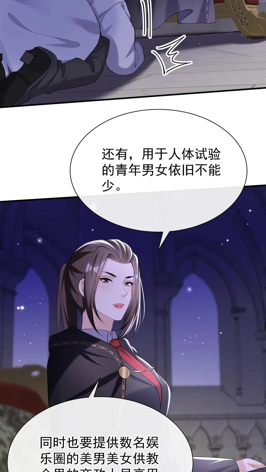 第111话 你该怕我，而不是他 第40页
