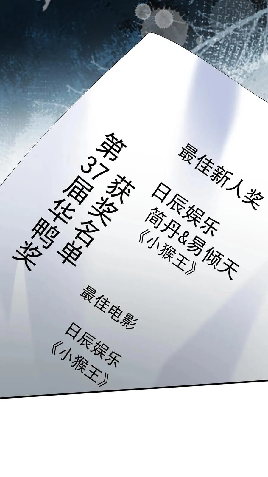 第111话 你该怕我，而不是他 第42页