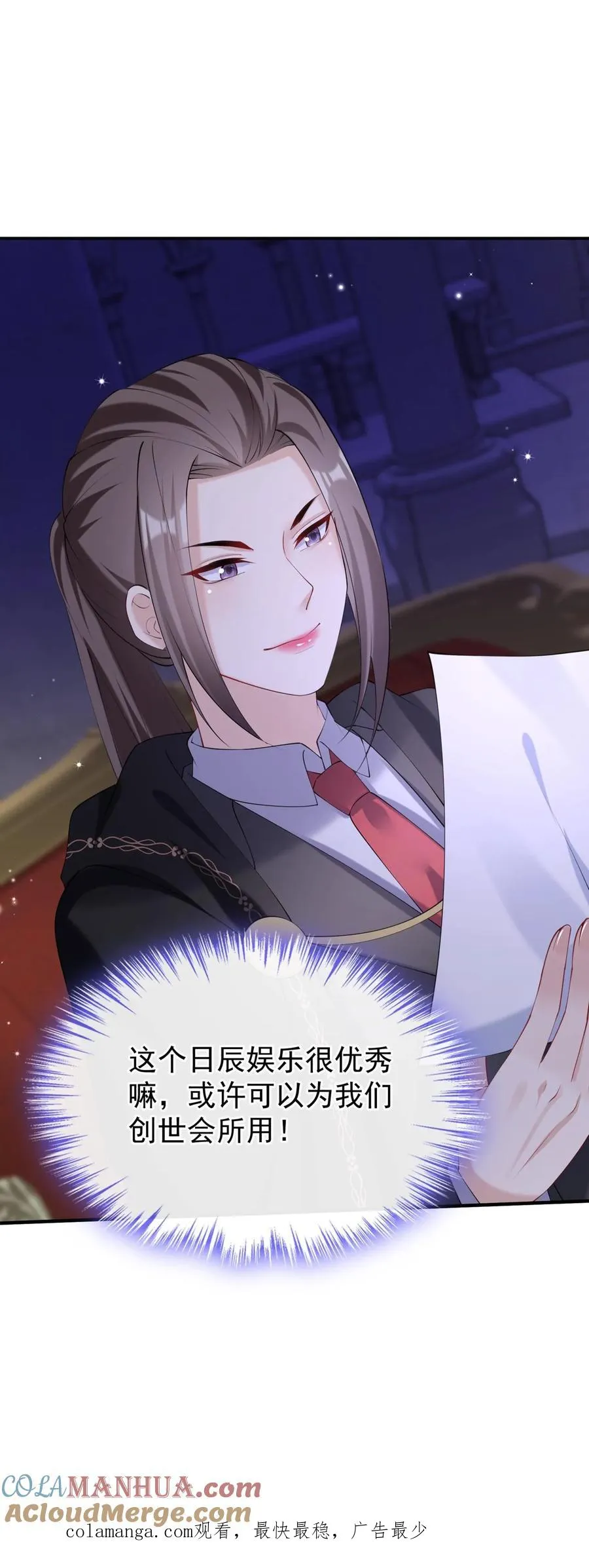 第111话 你该怕我，而不是他 第43页
