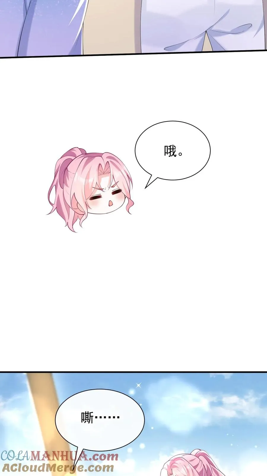 第112话 这两人……不对劲！ 第35页