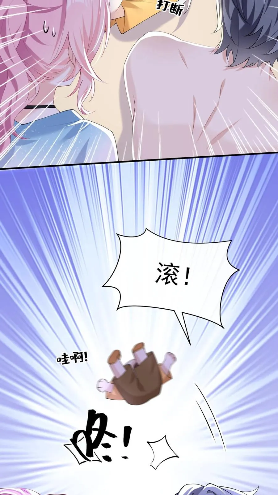 第113话 白清萧，有猫腻！ 第4页