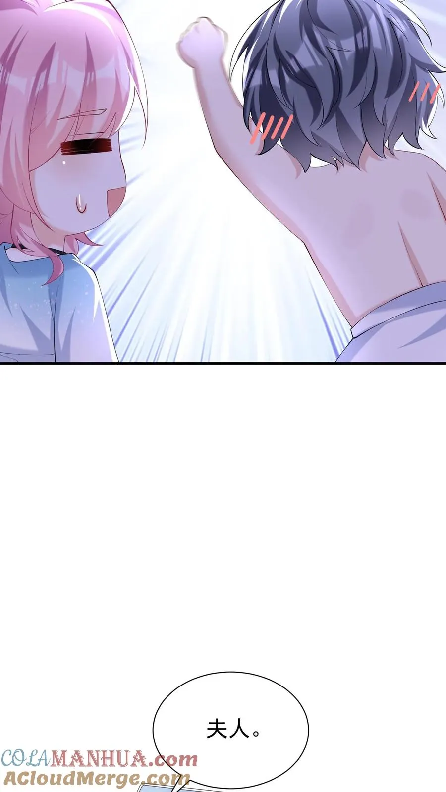 第113话 白清萧，有猫腻！ 第5页