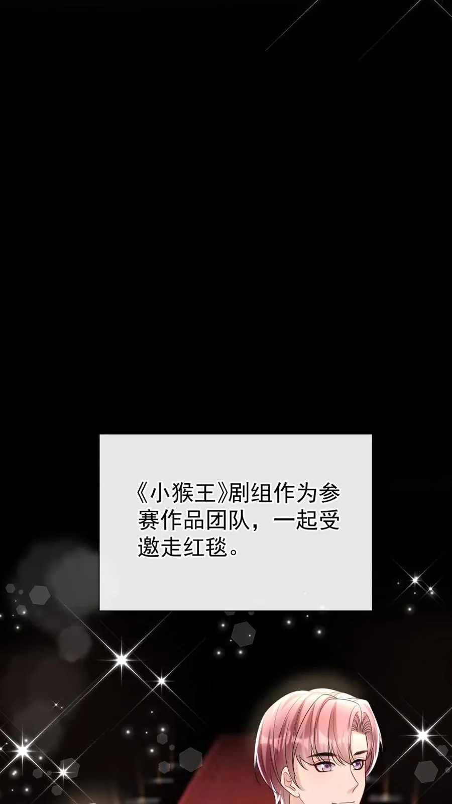 第113话 白清萧，有猫腻！ 第26页