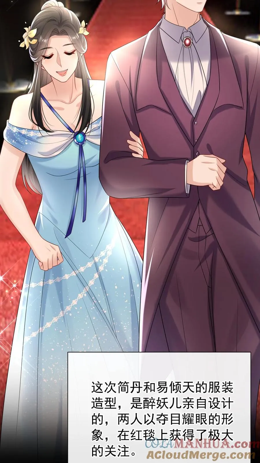 第113话 白清萧，有猫腻！ 第27页