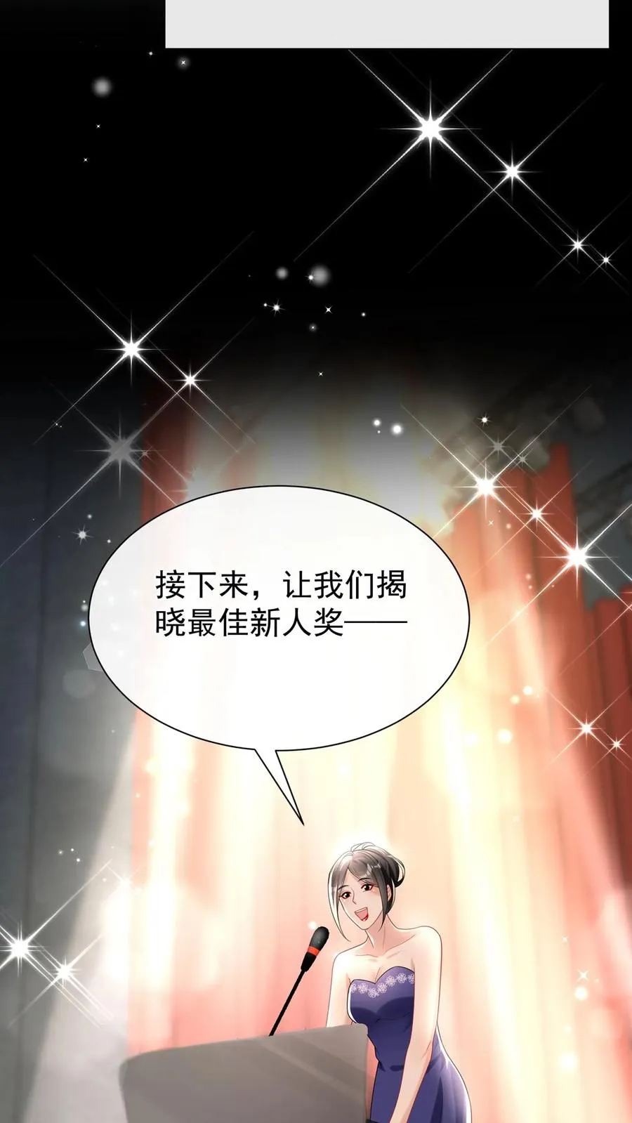 第113话 白清萧，有猫腻！ 第28页