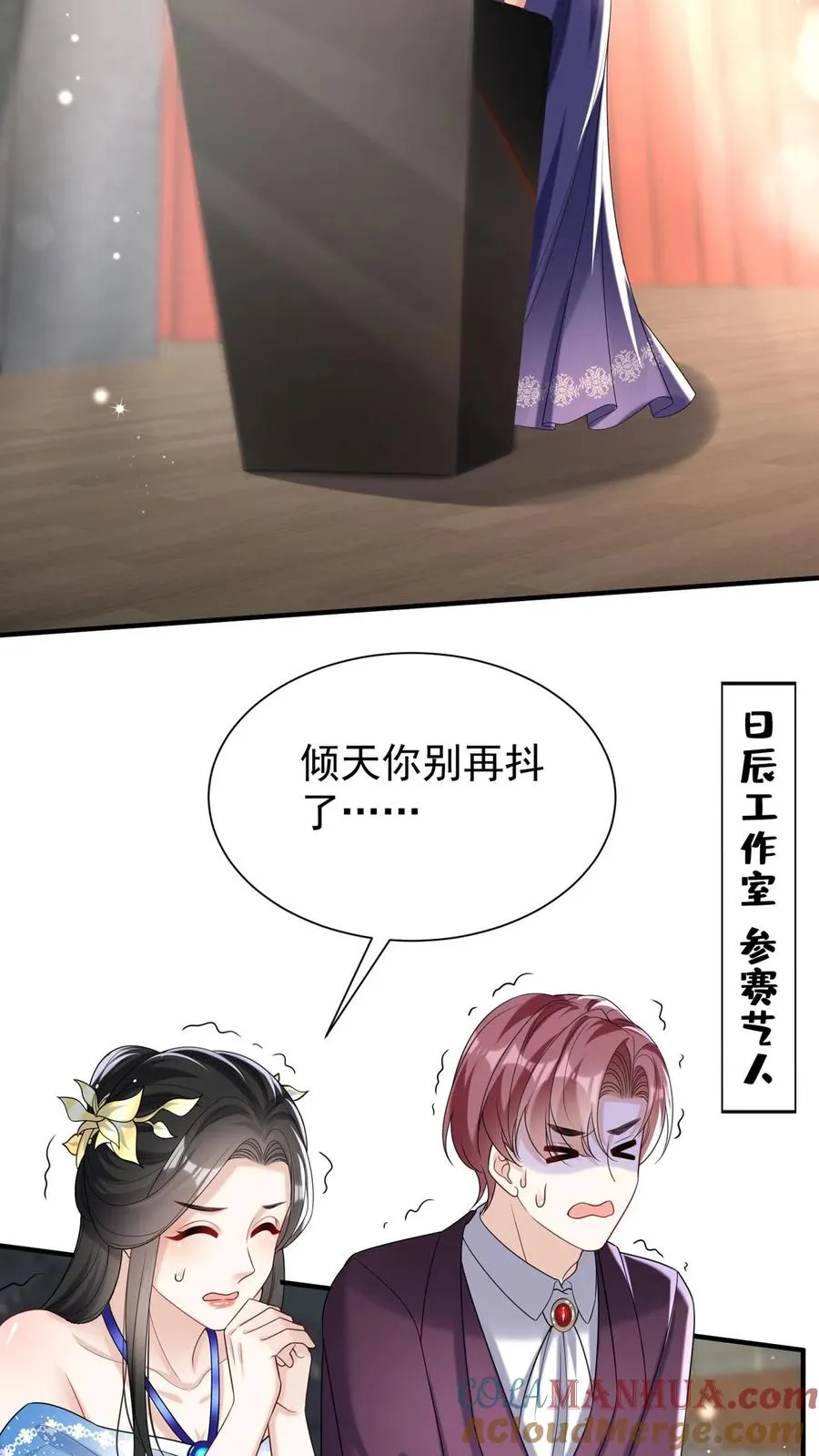 第113话 白清萧，有猫腻！ 第29页