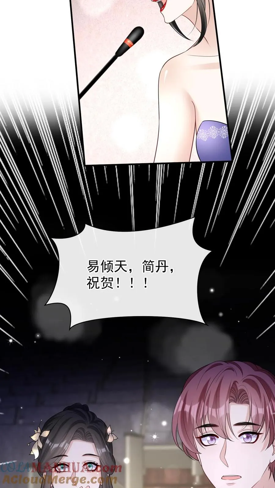 第113话 白清萧，有猫腻！ 第33页