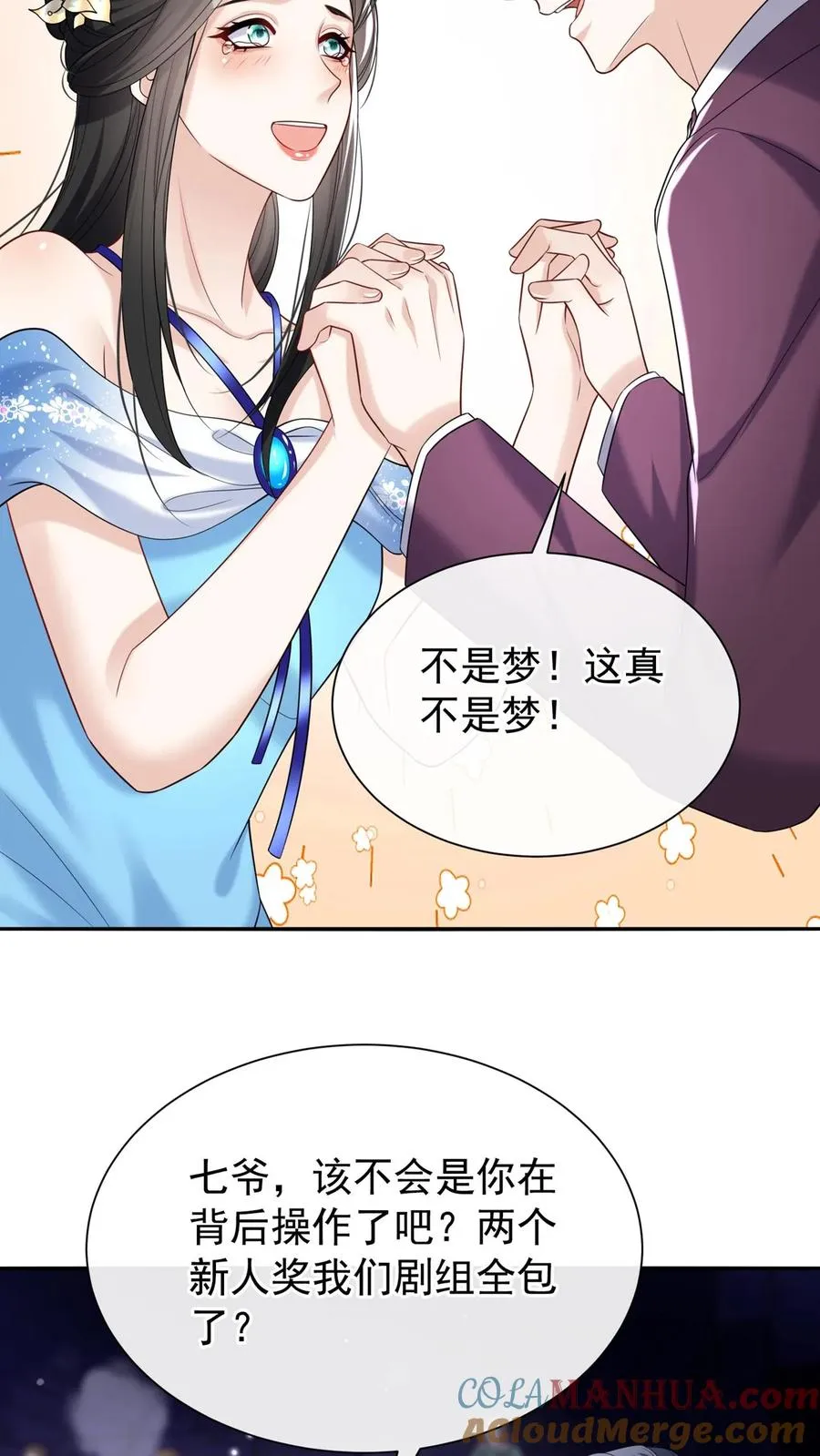 第113话 白清萧，有猫腻！ 第35页