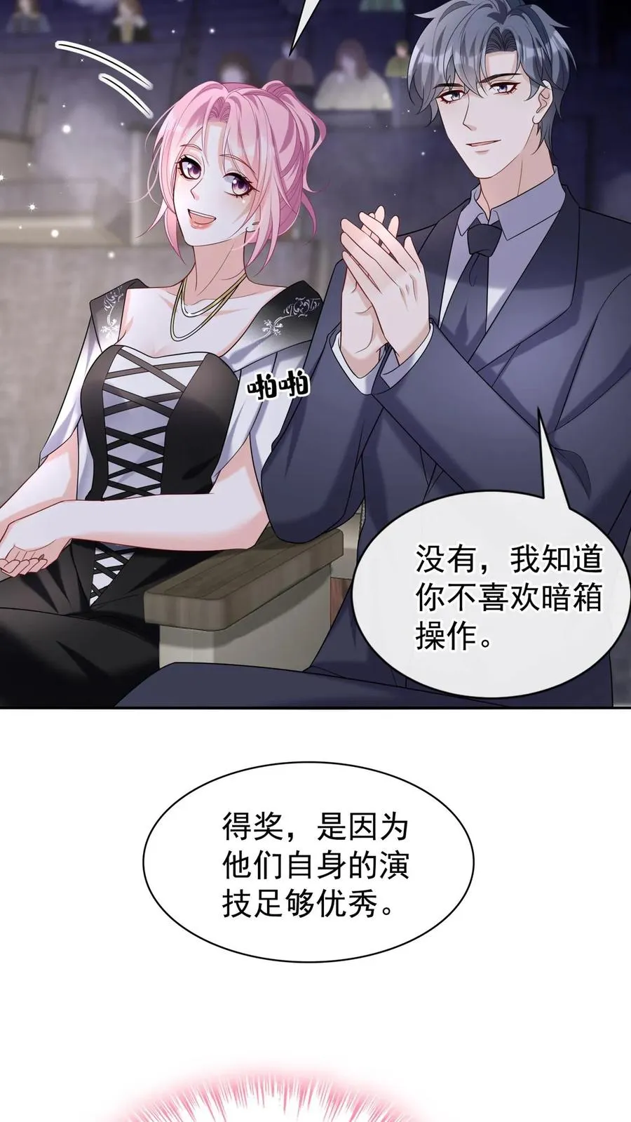 第113话 白清萧，有猫腻！ 第36页