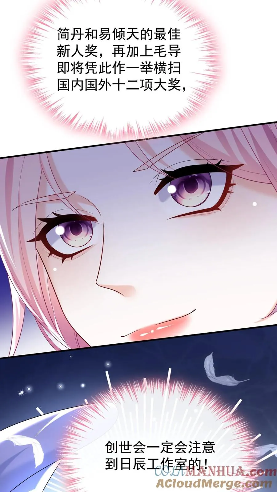 第113话 白清萧，有猫腻！ 第37页
