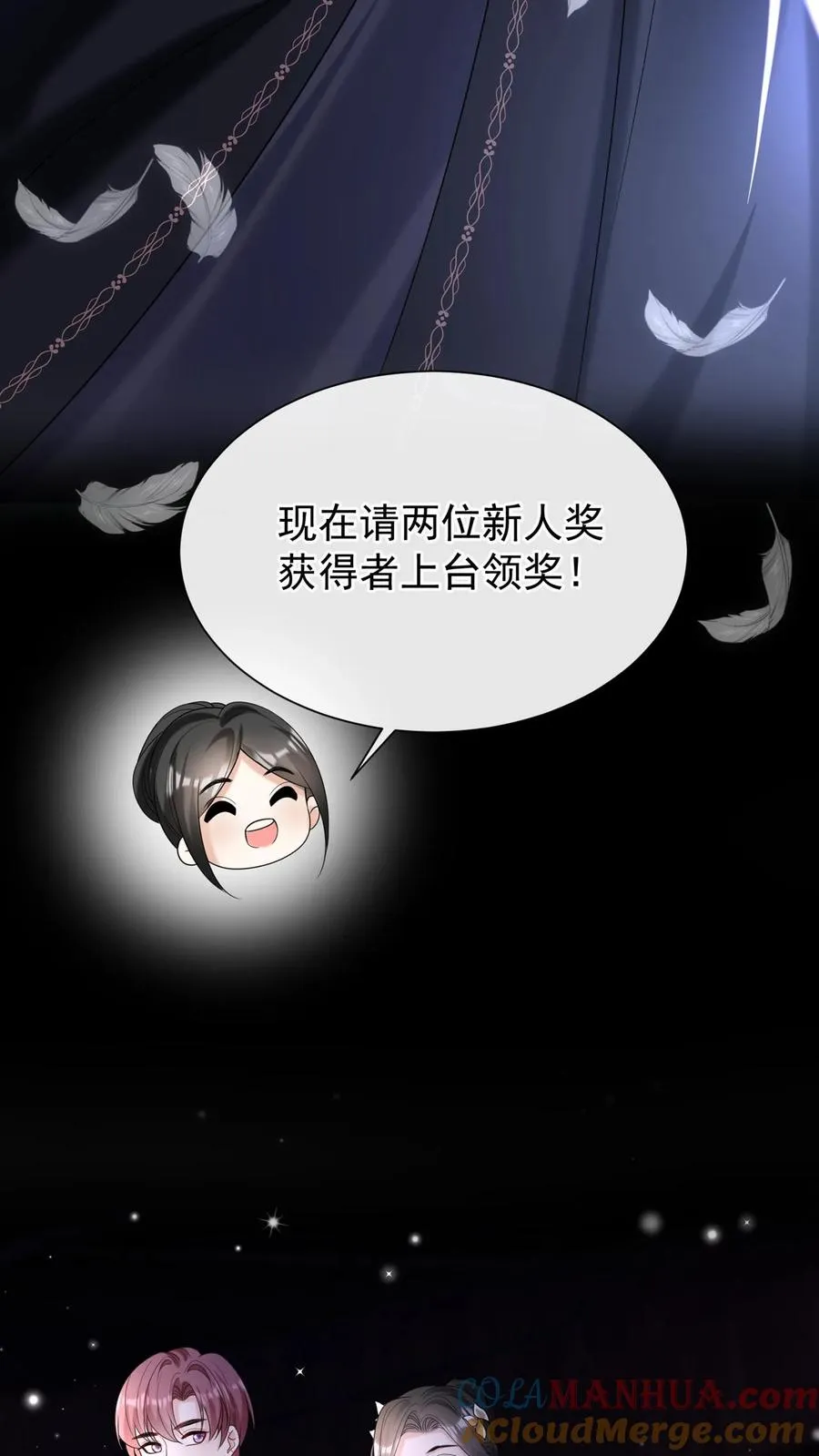 第113话 白清萧，有猫腻！ 第39页