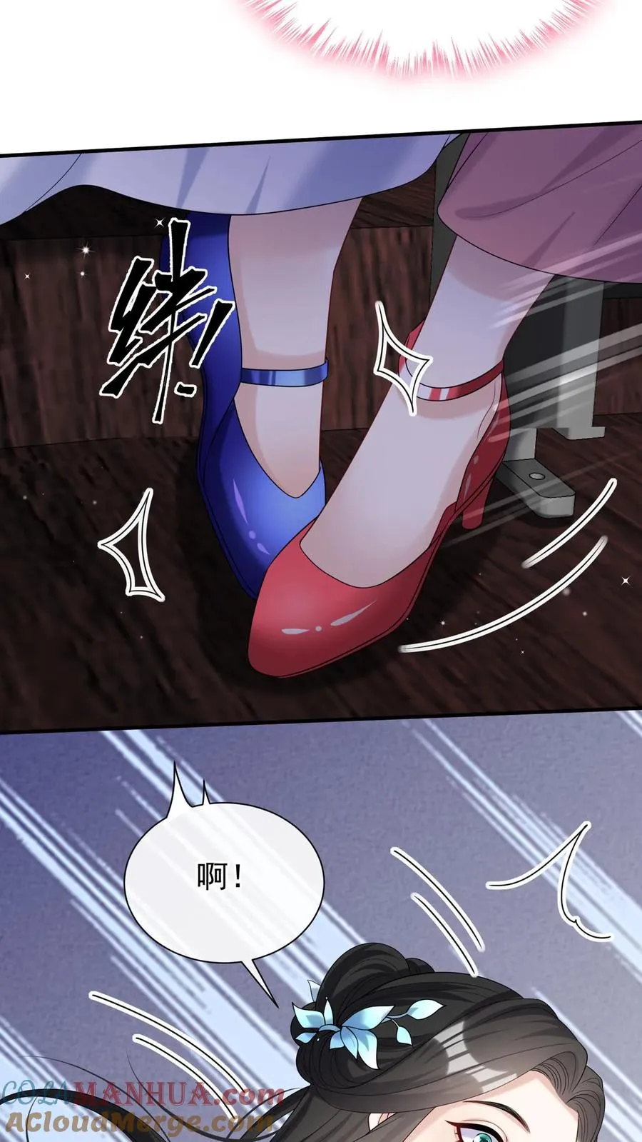 第113话 白清萧，有猫腻！ 第41页