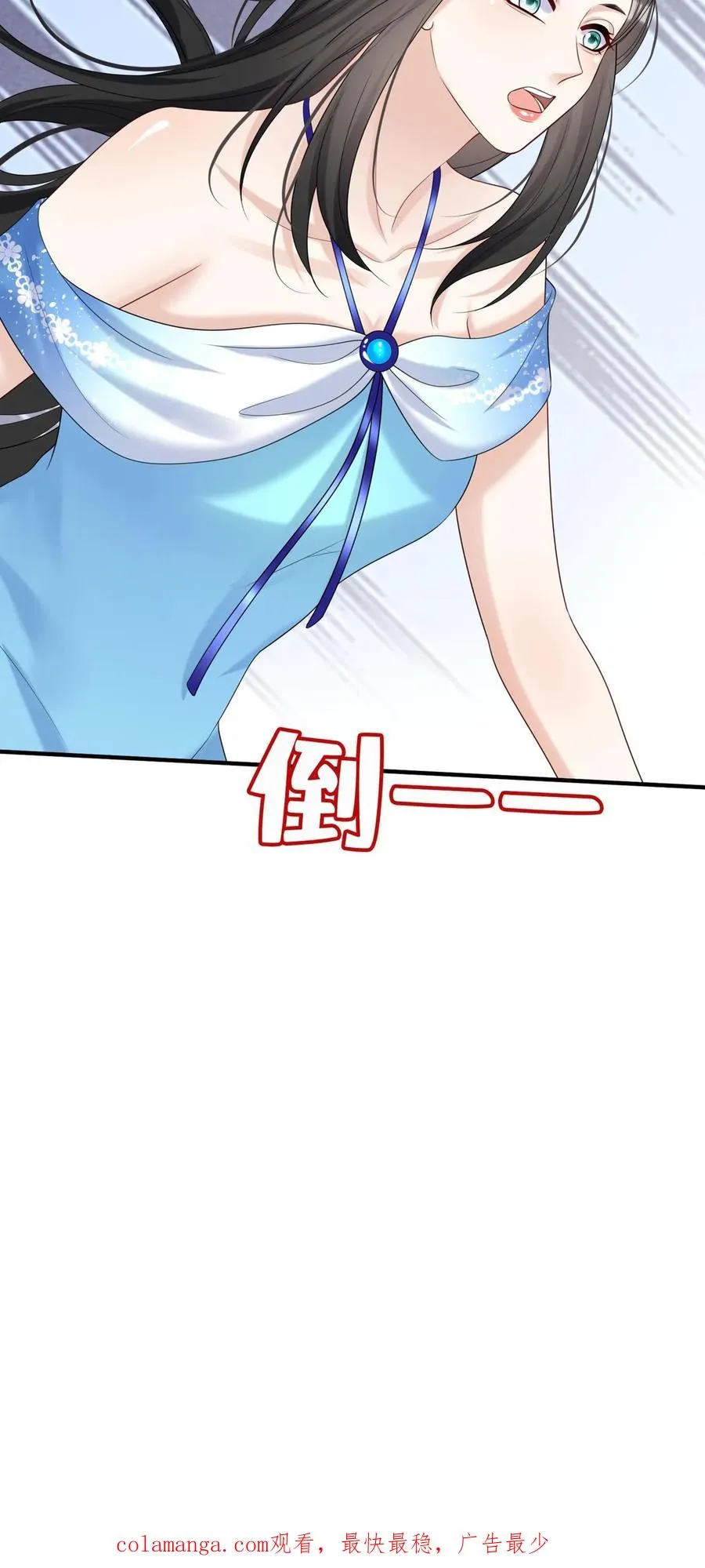 第113话 白清萧，有猫腻！ 第42页