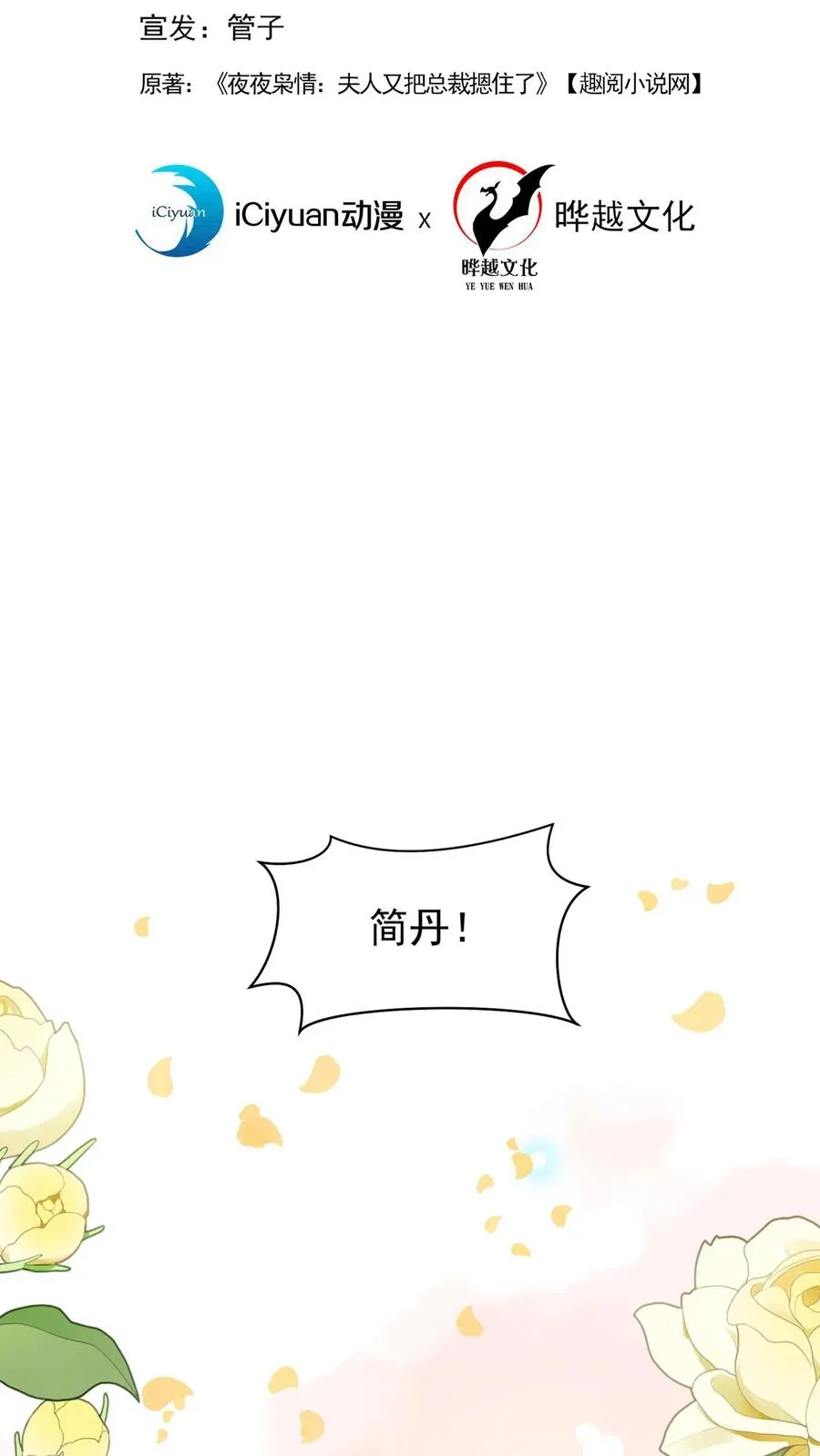 第114话 简易cp，给爷锁死 第2页