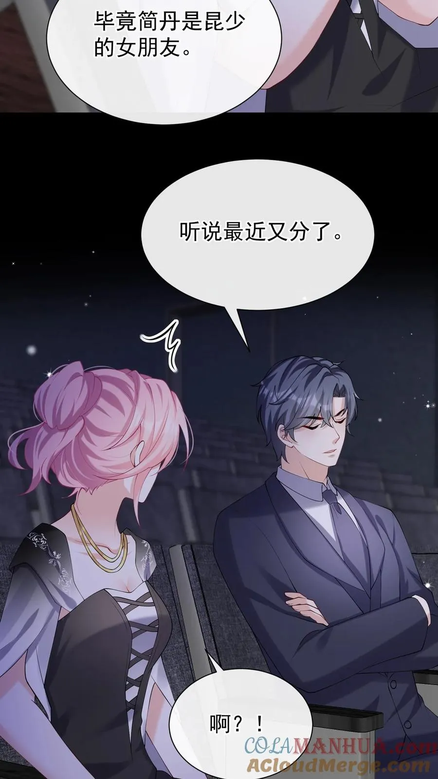 第114话 简易cp，给爷锁死 第11页