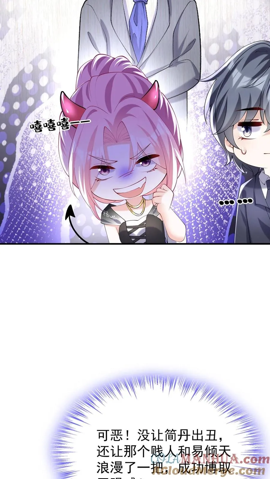 第114话 简易cp，给爷锁死 第15页