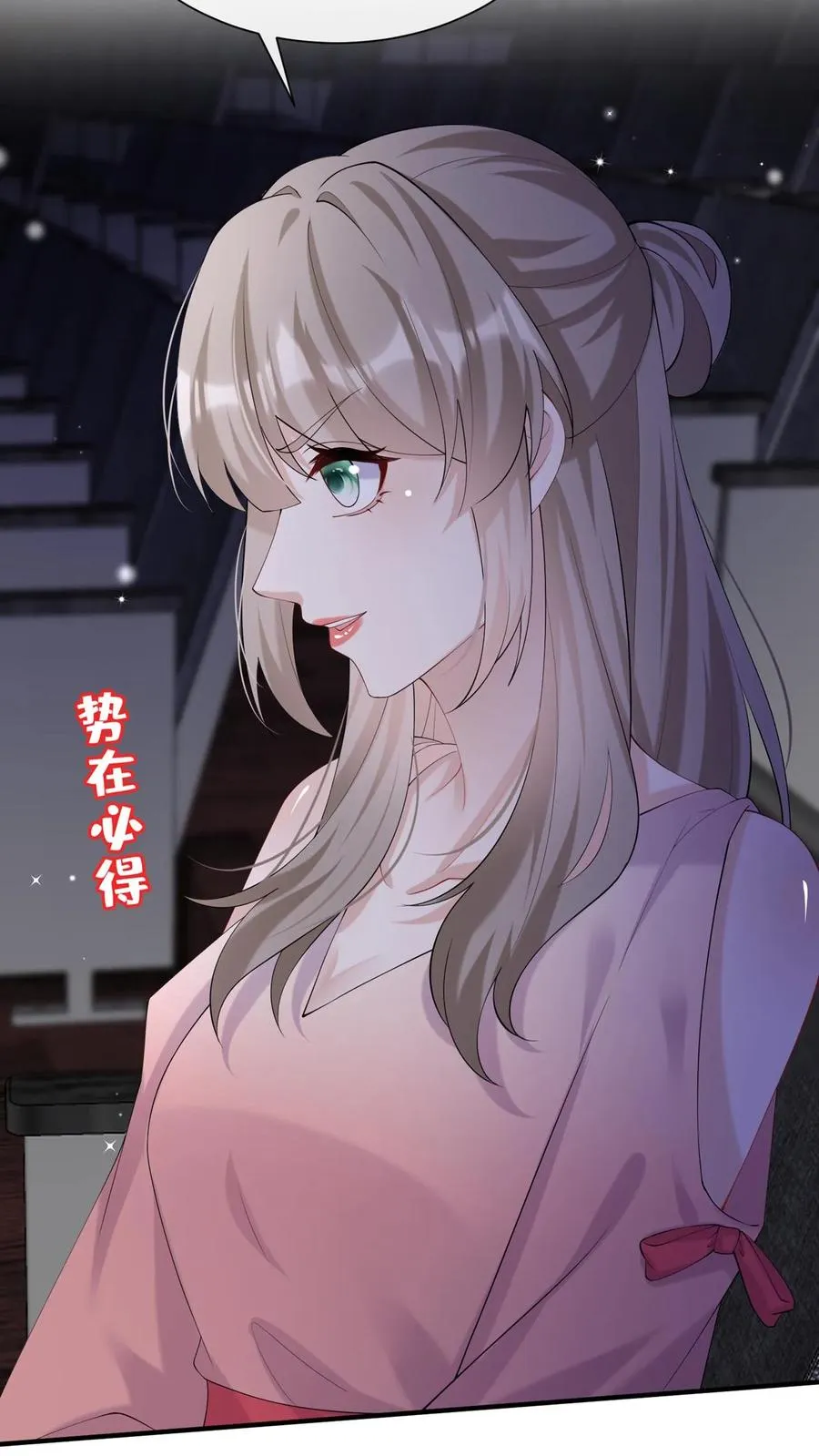 第114话 简易cp，给爷锁死 第18页