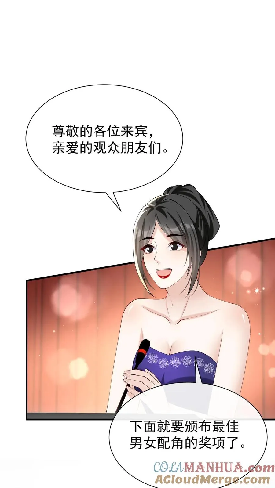 第114话 简易cp，给爷锁死 第19页