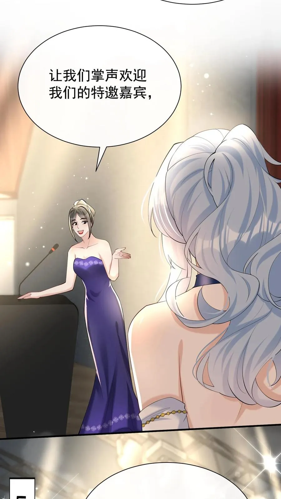 第114话 简易cp，给爷锁死 第20页