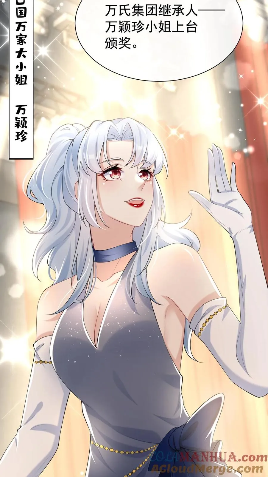 第114话 简易cp，给爷锁死 第21页