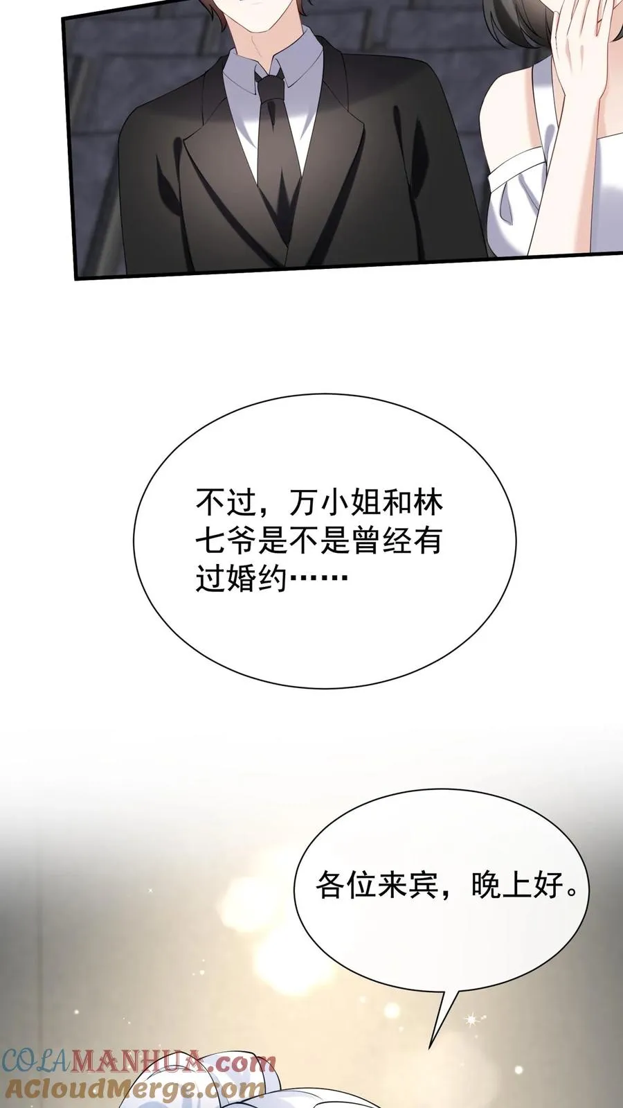 第114话 简易cp，给爷锁死 第23页