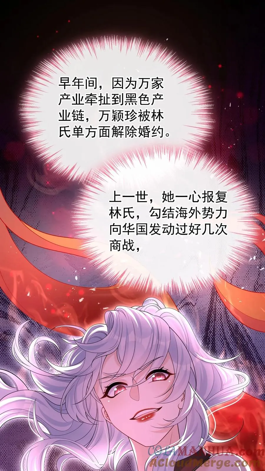 第114话 简易cp，给爷锁死 第27页
