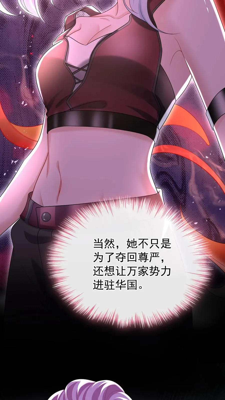 第114话 简易cp，给爷锁死 第28页