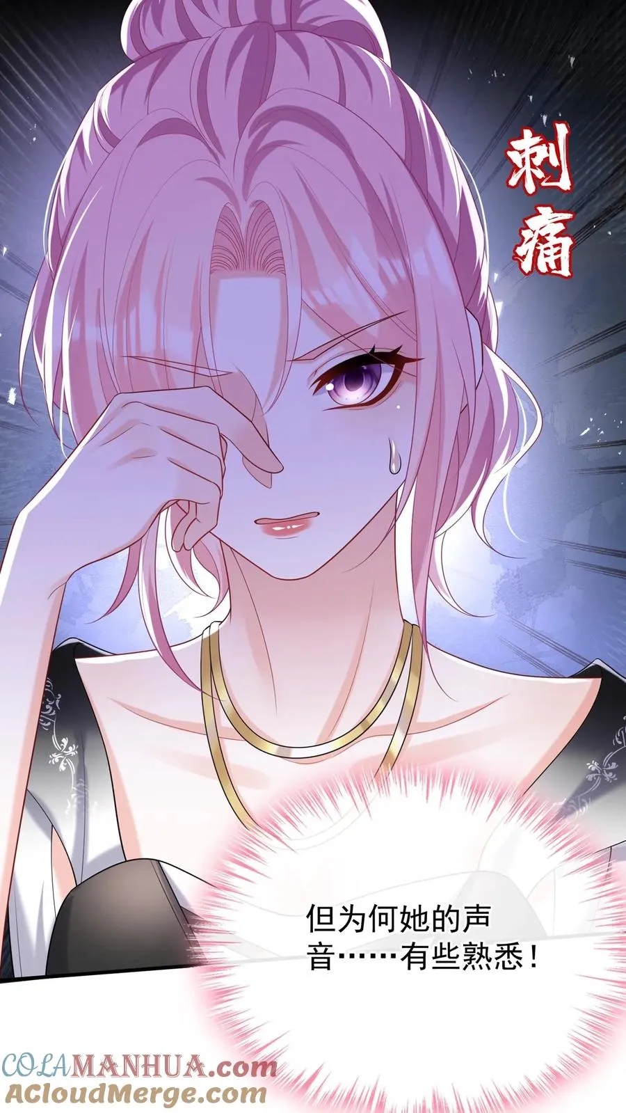 第114话 简易cp，给爷锁死 第29页