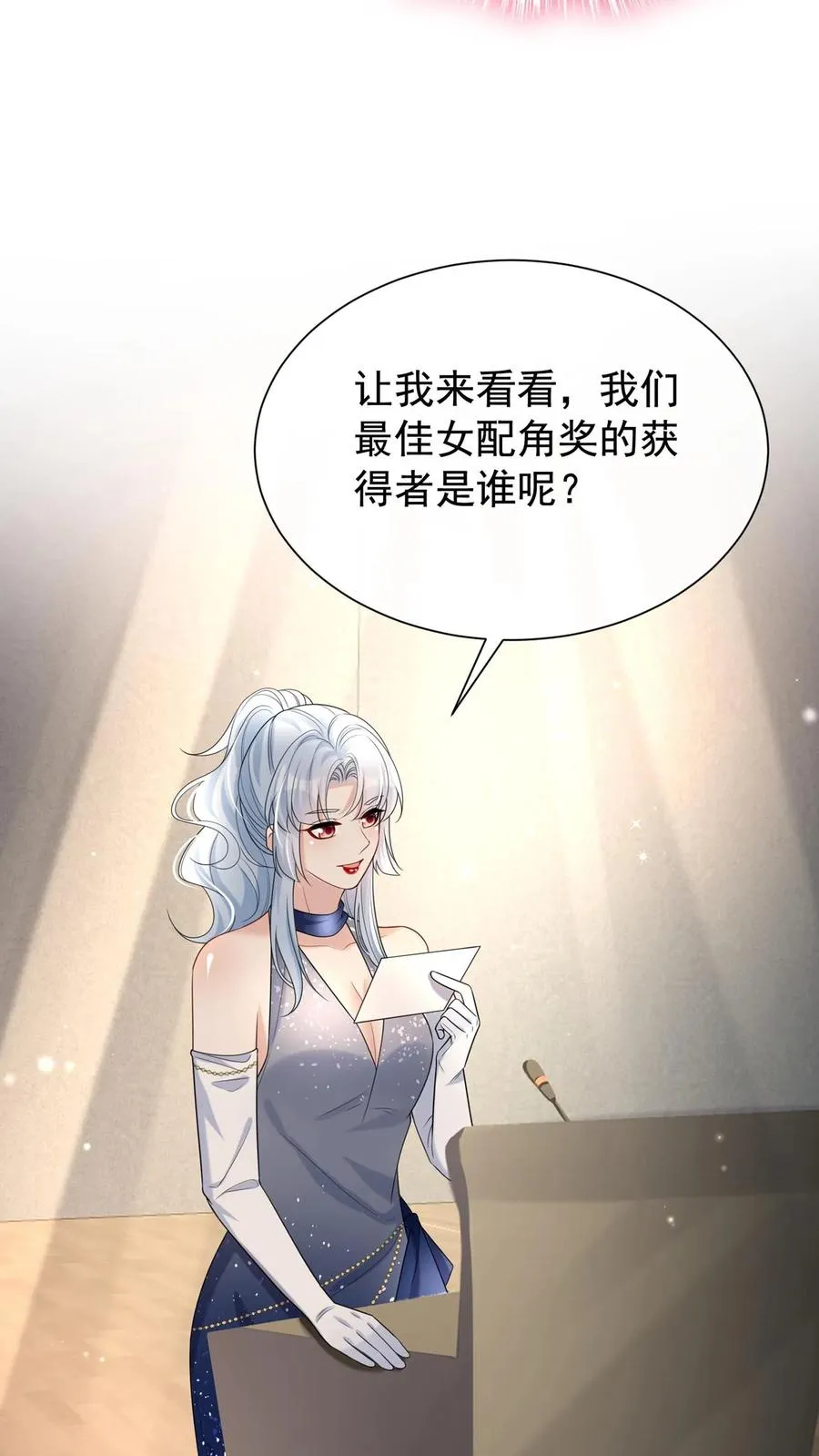 第114话 简易cp，给爷锁死 第30页