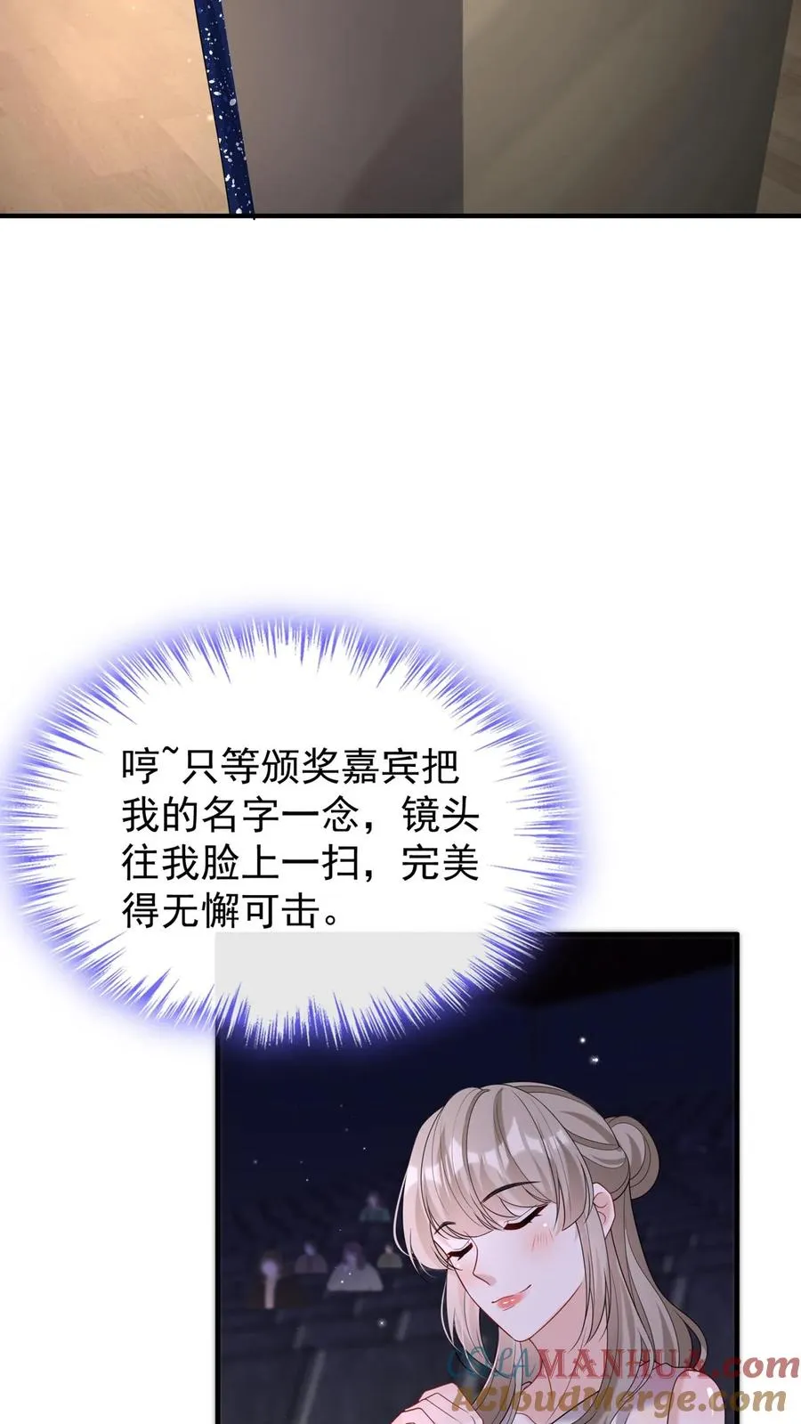 第114话 简易cp，给爷锁死 第31页