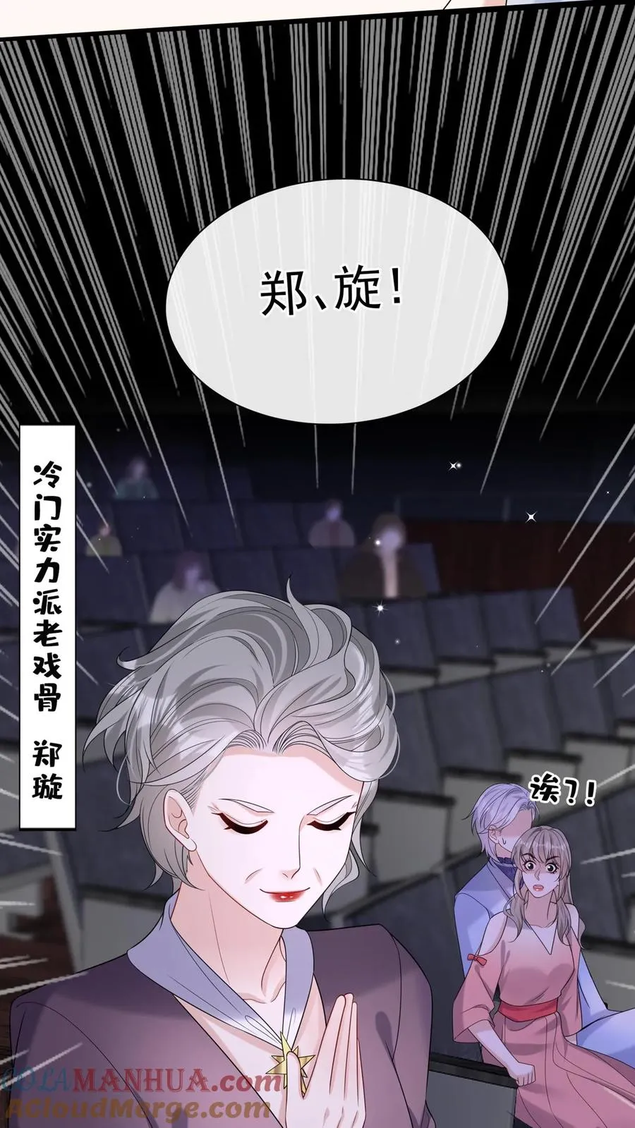 第114话 简易cp，给爷锁死 第33页