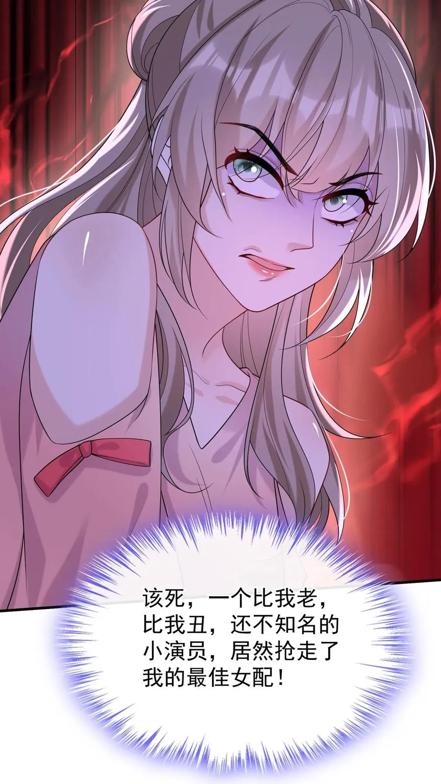 第114话 简易cp，给爷锁死 第36页