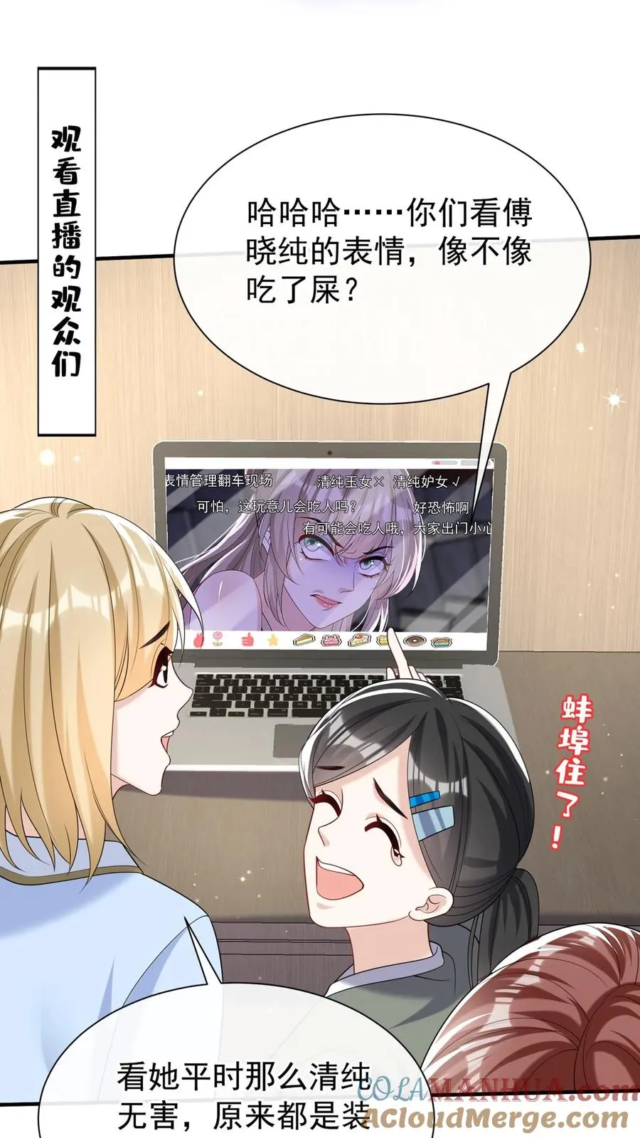 第114话 简易cp，给爷锁死 第37页