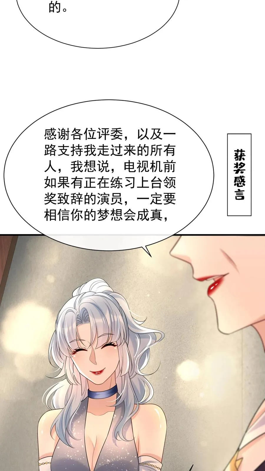 第114话 简易cp，给爷锁死 第38页
