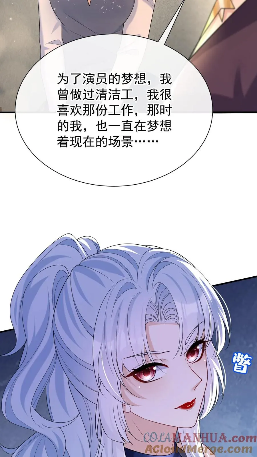 第114话 简易cp，给爷锁死 第39页