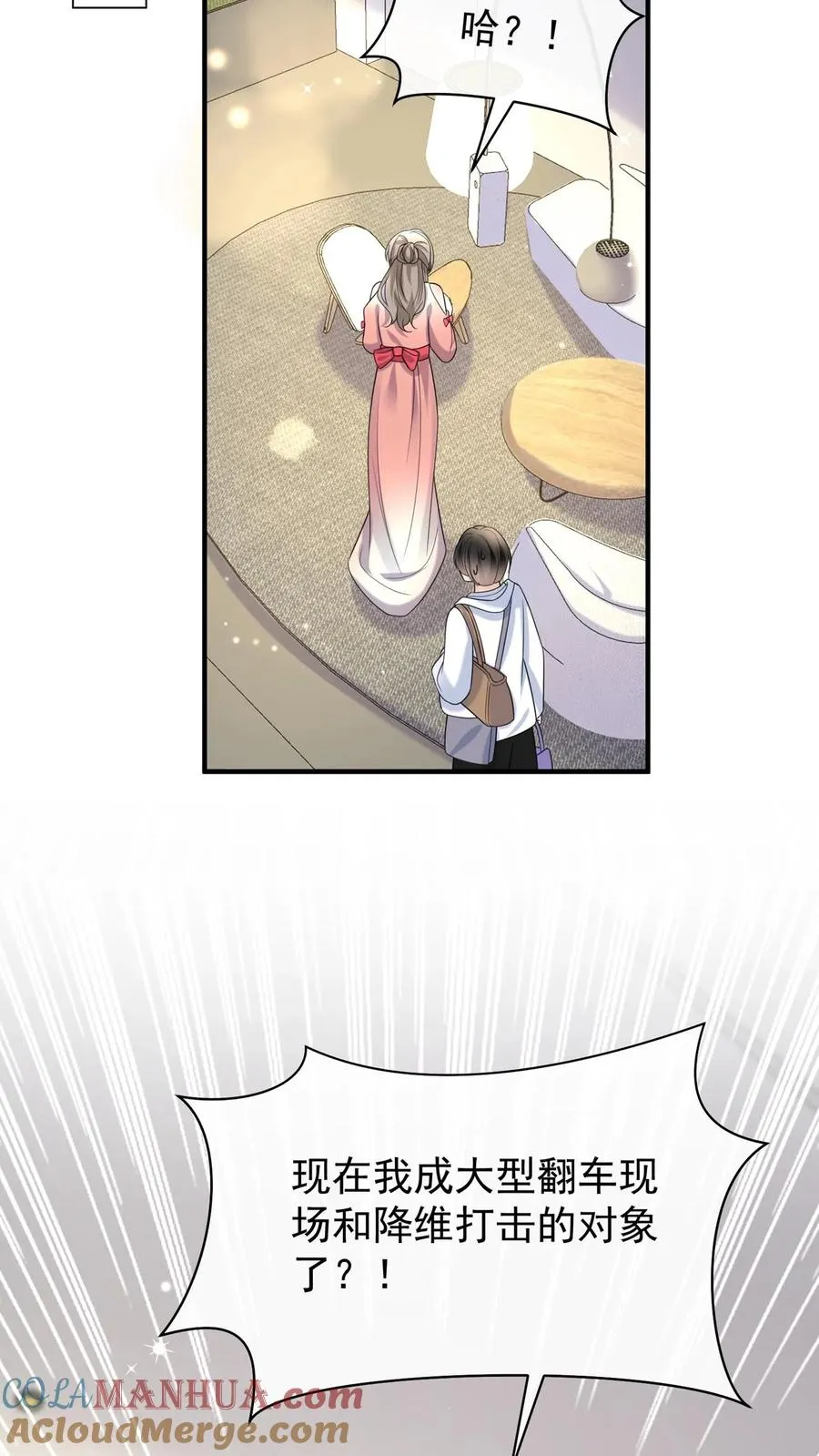 第115话 你，拿过奖吗？ 第3页