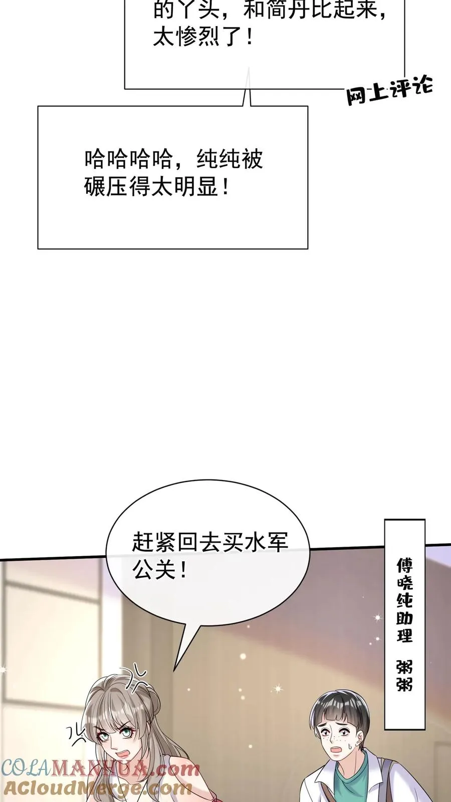 第115话 你，拿过奖吗？ 第5页