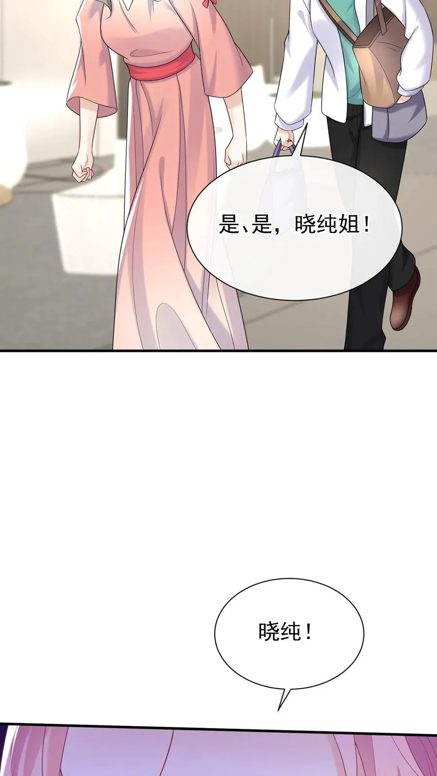第115话 你，拿过奖吗？ 第6页
