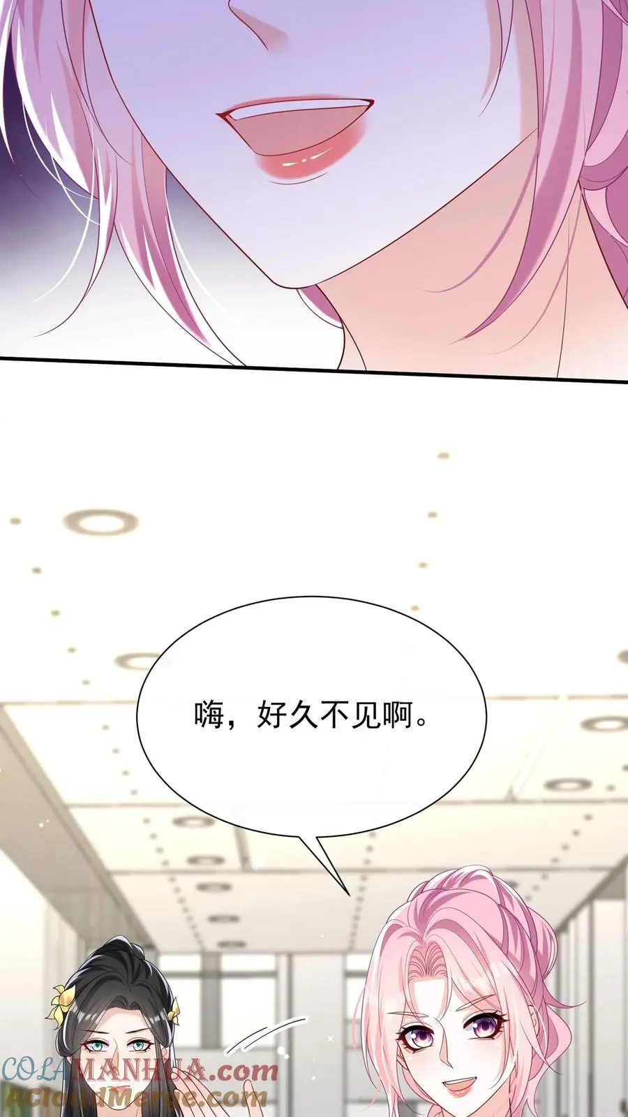 第115话 你，拿过奖吗？ 第7页