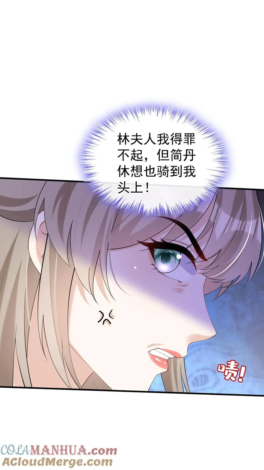 第115话 你，拿过奖吗？ 第9页