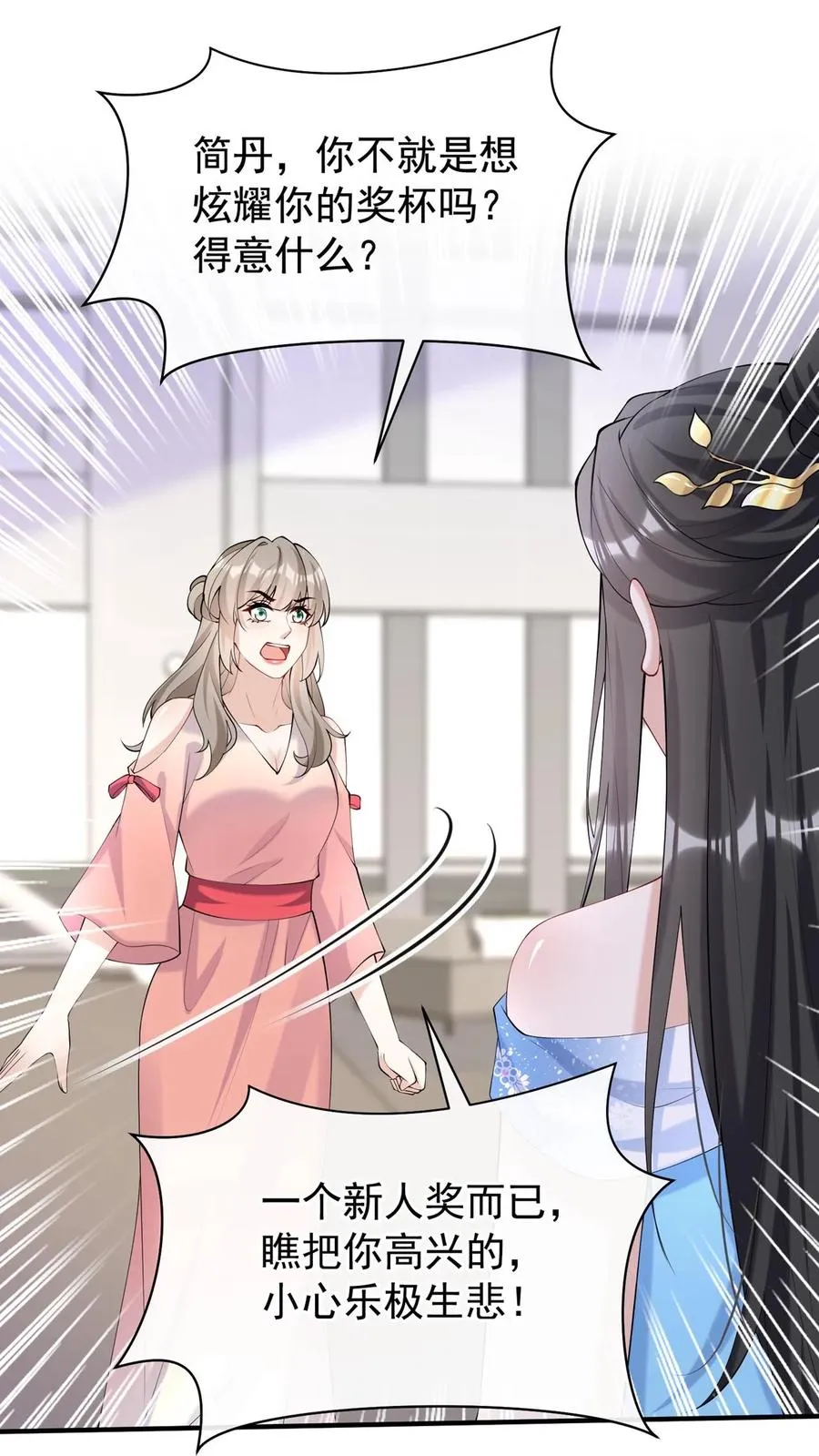 第115话 你，拿过奖吗？ 第10页
